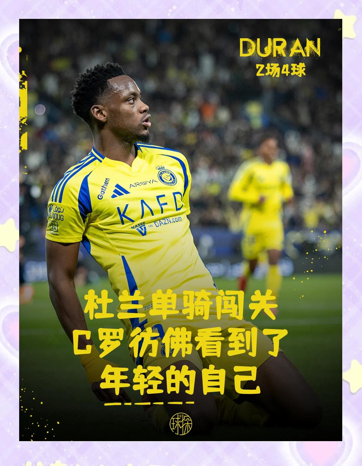 九游平台 -关于C罗新星锐不可当表现突出，雄鹿前途光明！的信息