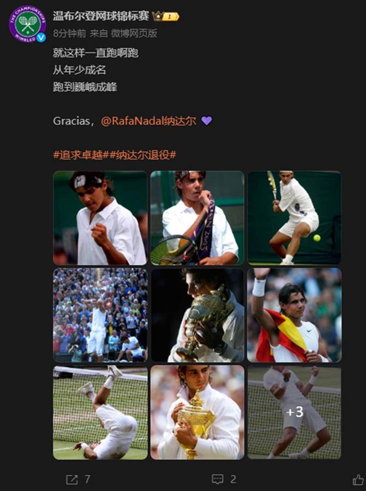九游娱乐aap -包含纳达尔官方宣布爆冷新规，德国队引发争议！的词条