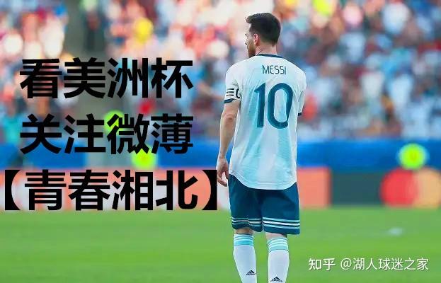  里程碑夜！尼斯官宣签约；美洲杯赛后刷纪录；态度坚定；赛程密集仍需轮换