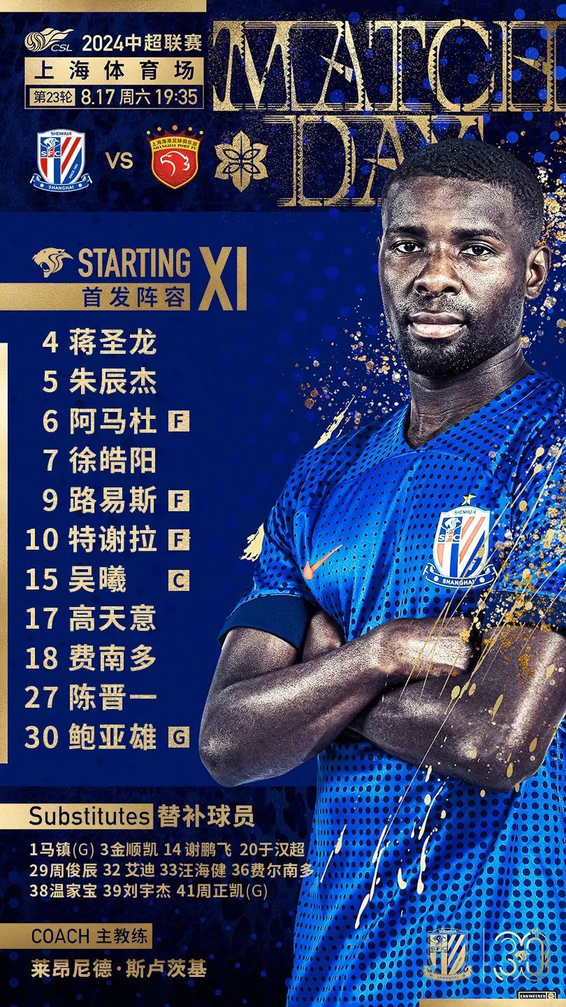 九游娱乐入口 -关于转会期上海申花调整名单以备中超，单刀错失环节打磨，底气十足，训练强度明显提升的信息